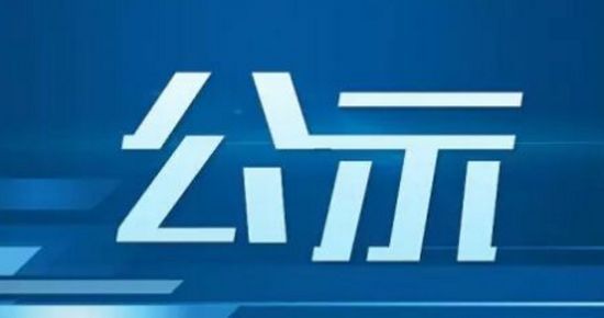 應環保局要求，現將鴻翔紙業固體廢棄物信息進行公示